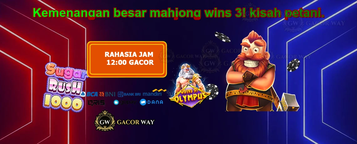 GACORWAY